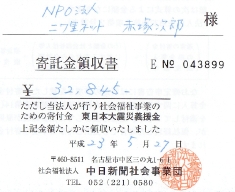 niwa067 2.jpg