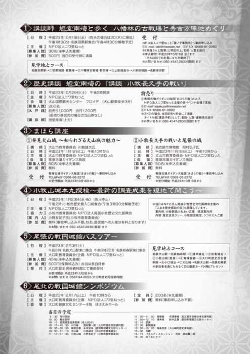 企画展チラシ(裏).jpg